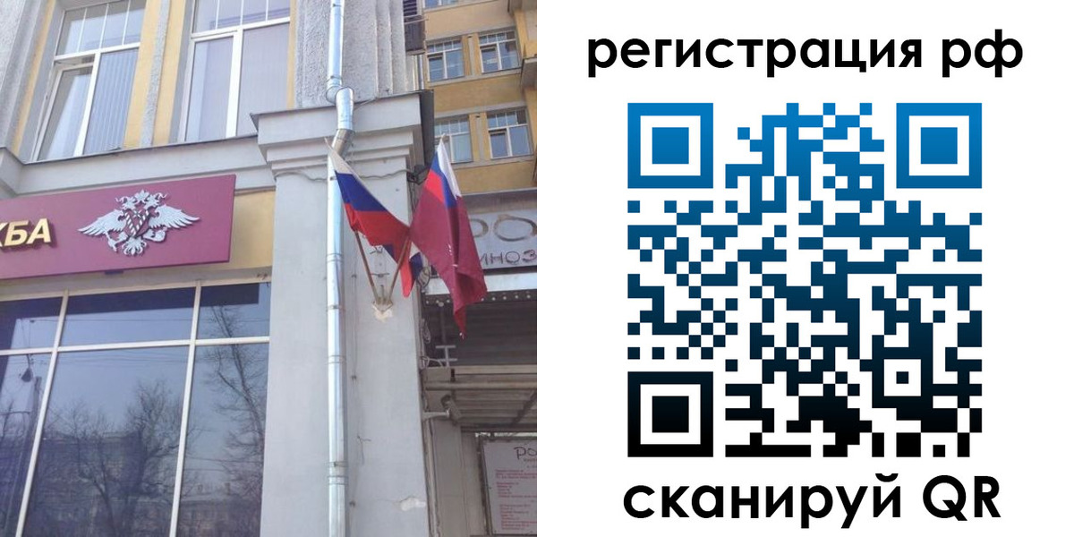 прописка от собственника в Ярославле