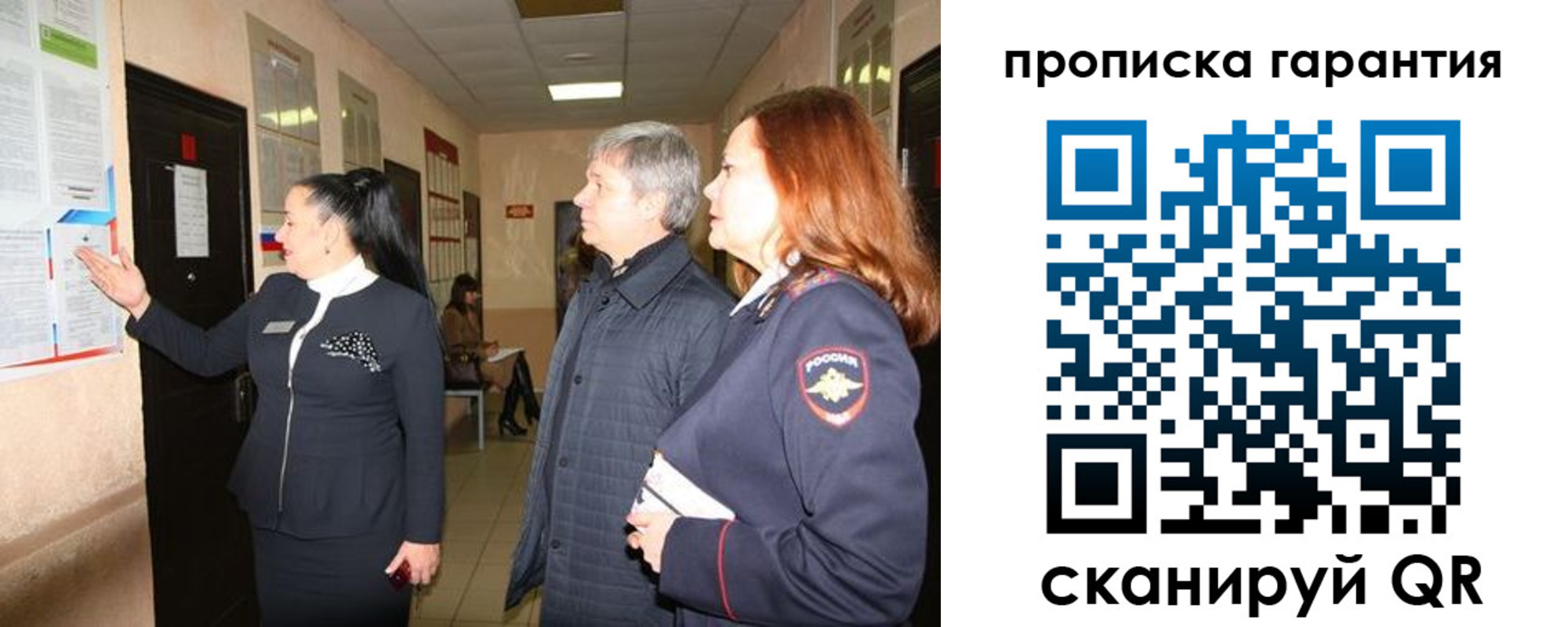 временная регистрация для всех в Ярославле