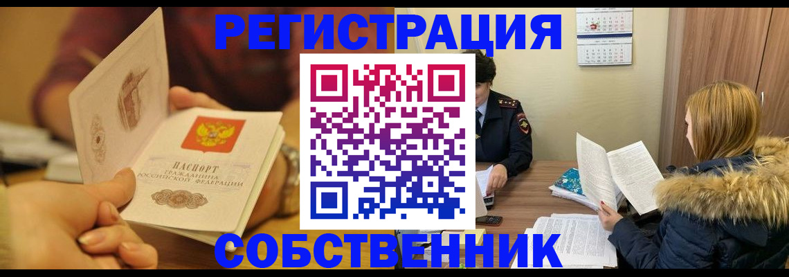 миграционный учет в Ярославле