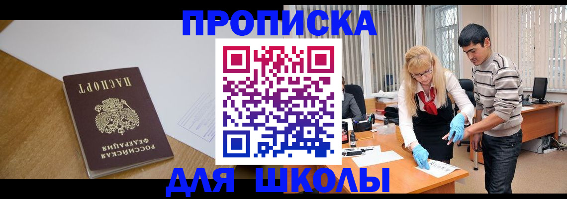 регистрация для школы в Ярославле
