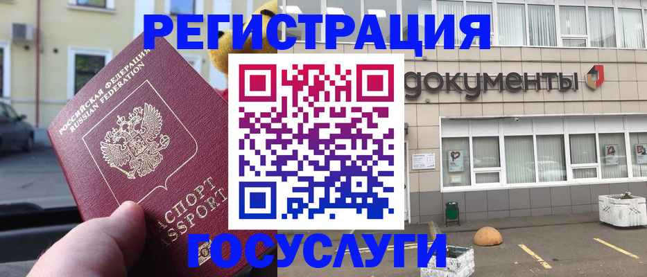 регистрация в Ярославле