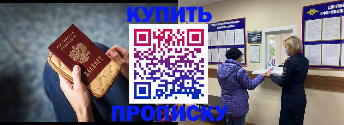 прописка законно в Ярославле