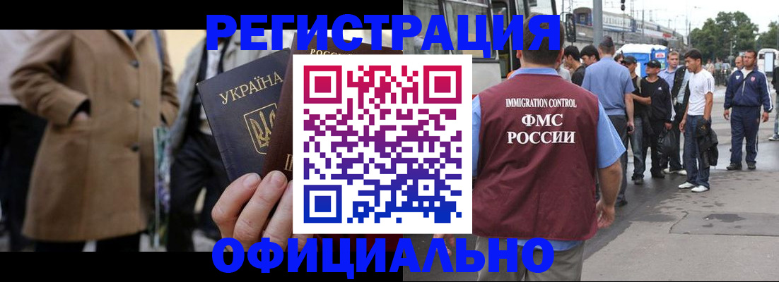 прописка законно в Ярославле