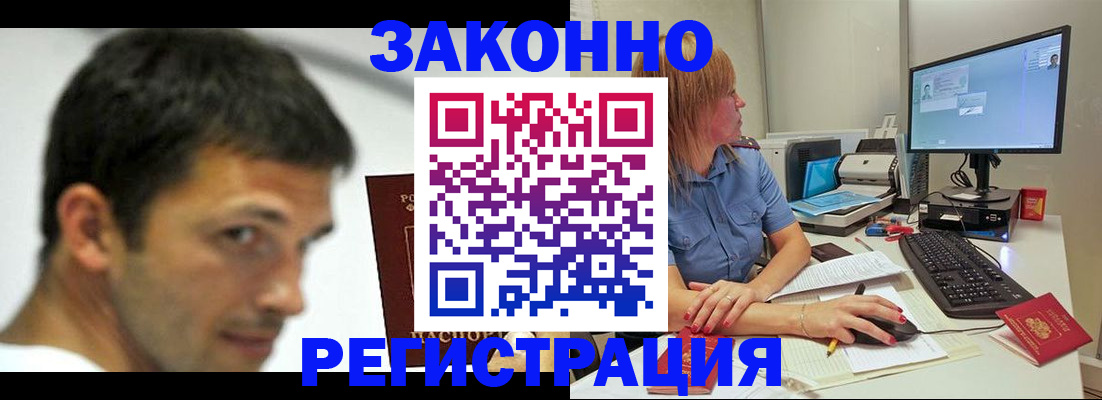 прописка для кредита в Ярославле