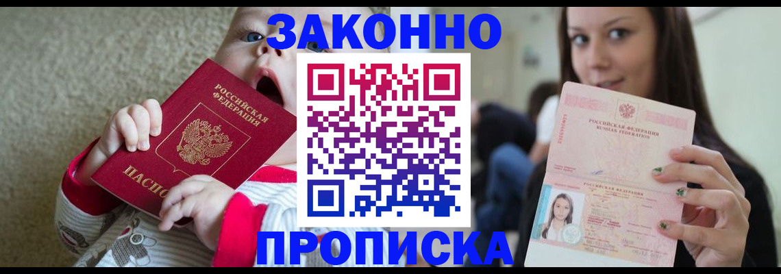 прописка для школы в Ярославле