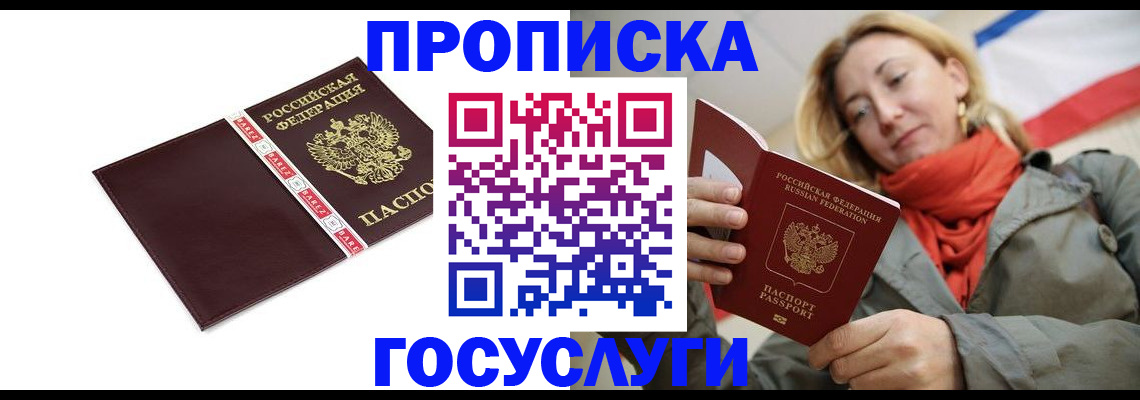 временная регистрация собственник в Ярославле
