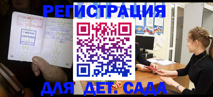 прописка для кредита в Ярославле