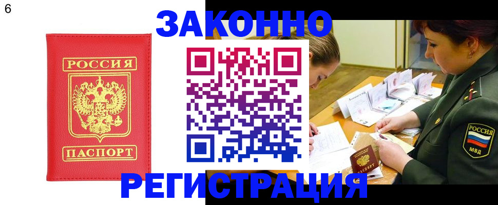 прописка для кредита в Ярославле