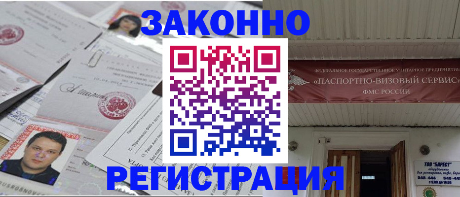 прописка для военкомата в Ярославле