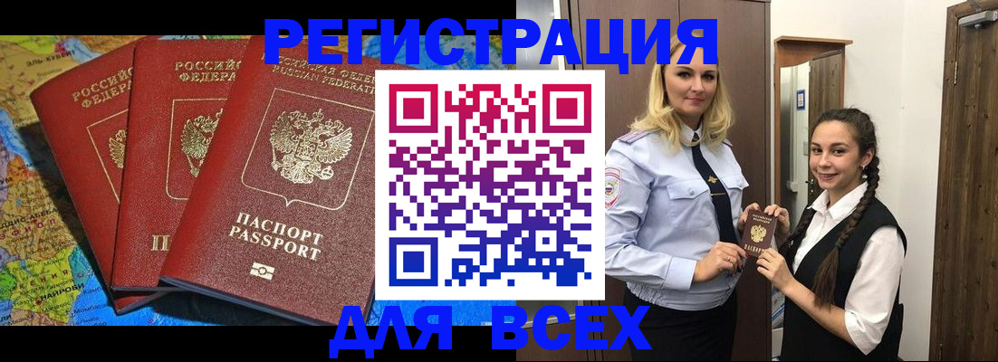 прописка регистрация в Ярославле
