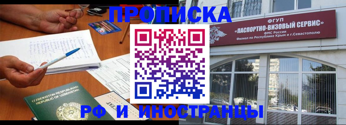 прописка от собственника в Ярославле