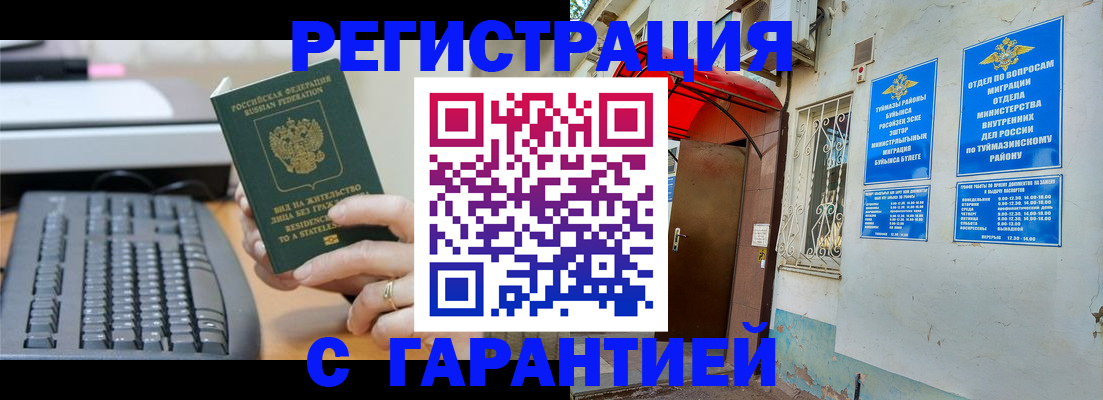 временная регистрация собственник в Ярославле