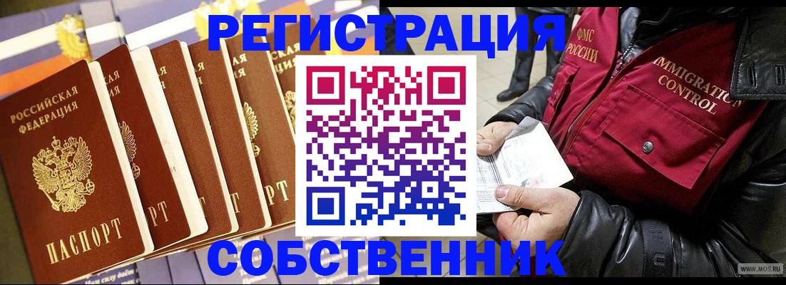 где прописаться в Ярославле