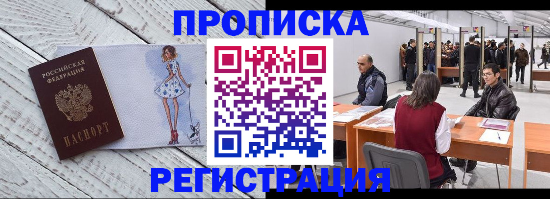 где прописаться в Ярославле